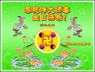 ���ֹ�,��ľ˹�󷨵��ӹ��ش󷨺鴫��ʮ��������ʦ�𻪵�(21��)

