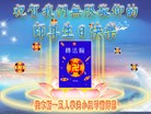 ���ֹ�,��ľ˹�󷨵��ӹ��ش󷨺鴫��ʮ��������ʦ�𻪵�(19��)
