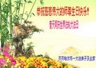 ���ֹ�,��������󷨵��ӹ��ش󷨺鴫��ʮ��������ʦ�𻪵�(20��)
