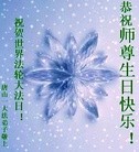 ���ֹ�,��ɽ�󷨵��ӹ���ʦ�𻪵��ߴ󷨺鴫��ʮ������(27��)
