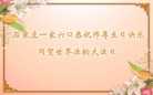 ���ֹ�,ʯ��ׯ�󷨵��ӹ������編�ִ�����ʦ�𻪵�(29��)
