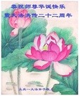 ���ֹ�,����󷨵��ӹ��ش󷨺鴫��ʮ��������ʦ�𻪵�(22��)

