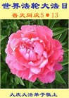 ���ֹ�,����󷨵��ӹ������編�ִ�����ʦ�𻪵�(19��)
