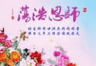 ���ֹ�,���󷨵��ӹ������編�ִ�����ʦ�𻪵�(24��)
