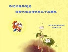 ���ֹ�,����ʡ�󷨵��ӹ������編�ִ�����ʦ�𻪵�(29��)
