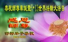 ���ֹ�,�ӱ��󷨵��ӹ������編�ִ�����ʦ�𻪵�(26��)
