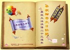 ���ֹ�,ʯ��ׯ�󷨵��ӹ������編�ִ�����ʦ�𻪵�(29��)

