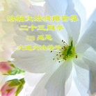 ���ֹ�,�����󷨵��ӹ������編�ִ�����ʦ�𻪵�(20��)
