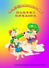 ���ֹ�,�������󷨵��ӹ������編�ִ�����ʦ�𻪵�(21��)
