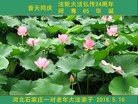 ���ֹ�,ʯ��ׯ�󷨵��ӹ������編�ִ�����ʦ�𻪵�(23��)
