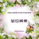 ���ֹ�,Ϋ���󷨵��ӹ������編�ִ�����ʦ�𻪵�(25��)
