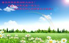 ���ֹ�,�ػʵ��󷨵��ӹ������編�ִ�����ʦ�𻪵�(26��)
