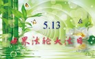 ���ֹ�,�����д󷨵��ӹ������編�ִ�����ʦ�𻪵�(28��)
