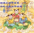 ���ֹ�,���ϴ󷨵��ӹ������編�ִ�����ʦ�𻪵�(30��)
