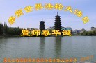 ���ֹ�,��ľ˹�󷨵��ӹ������編�ִ�����ʦ�𻪵�(20��)
