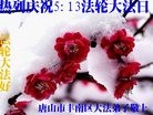���ֹ�,��ɽ�󷨵��ӹ������編�ִ�����ʦ�𻪵�(22��)