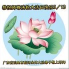 ���ֹ�,�㶫�󷨵��ӹ������編�ִ�����ʦ�𻪵�(27��)