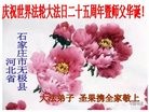 ���ֹ�,ʯ��ׯ�󷨵��ӹ������編�ִ�����ʦ�𻪵�(28��)