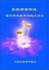 ���ֹ�,����󷨵��ӹ������編�ִ�����ʦ�𻪵�(19��)