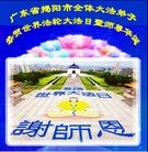 ���ֹ�,�㶫�󷨵��ӹ������編�ִ�����ʦ�𻪵�(23��)