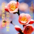 ���ֹ�,�����󷨵��ӹ������編�ִ�����ʦ�𻪵�(21��)