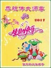 ���ֹ�,��ľ˹�󷨵��ӹ������編�ִ�����ʦ�𻪵�(21��)