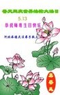 ���ֹ�,�ӱ��󷨵��ӹ������編�ִ�����ʦ�𻪵�(18��)