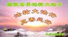 ���ֹ�,����󷨵��ӹ������編�ִ�����ʦ�𻪵�(20��)