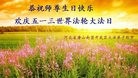 ���ֹ�,��ɽ�󷨵��ӹ������編�ִ�����ʦ�𻪵�(26��)