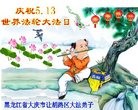 ���ֹ�,����󷨵��ӹ������編�ִ�����ʦ�𻪵�(26��)