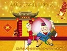 ���ֹ�,�����󷨵��ӹ������編�ִ�����ʦ�𻪵�(20��)