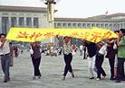 Published on 7/20/2000 横幅上写着:"法轮常转,佛法无边"。
