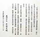 Published on 5/14/2007 ̨�巨�ֹ�ѧԱ��ǧ�����֡��������編�ִ��գ�ͼ/Ӱ��