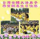 Published on 5/13/2008 ����󷨵���ף�����編�ִ�����ʦ���ٳ���һ��