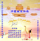 Published on 5/12/2009 ��½�󷨵��ӹ��ش󷨺鴫ʮ������