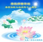 Published on 5/13/2010 ���ֹ�,��½�󷨵��Ӻ�ʦ�𻪵������編�ִ��գ��壬��180�أ� - ���ִ������� - minghui.org