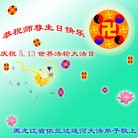 Published on 5/13/2010 ���ֹ�,��½�󷨵��Ӻ�ʦ�𻪵������編�ִ��գ��ߣ���200�أ� - ���ִ������� - minghui.org