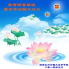 Published on 5/13/2010 ���ֹ�,���д󷨵��Ӻص�ʮһ�����編�ִ��գ���100�أ� - ���ִ������� - minghui.org