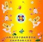 Published on 5/14/2010 ���ֹ�,��½�󷨵��Ӻ�ʦ�𻪵������編�ִ��գ�ʮ����260�أ� - ���ִ������� - minghui.org