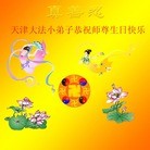 Published on 5/14/2010 ���ֹ�,��½�󷨵��Ӻ�ʦ�𻪵������編�ִ��գ�ʮһ��260�أ� - ���ִ������� - minghui.org