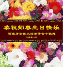 Published on 5/13/2008 ����󷨵���ף�����編�ִ�����ʦ���ٳ���һ��